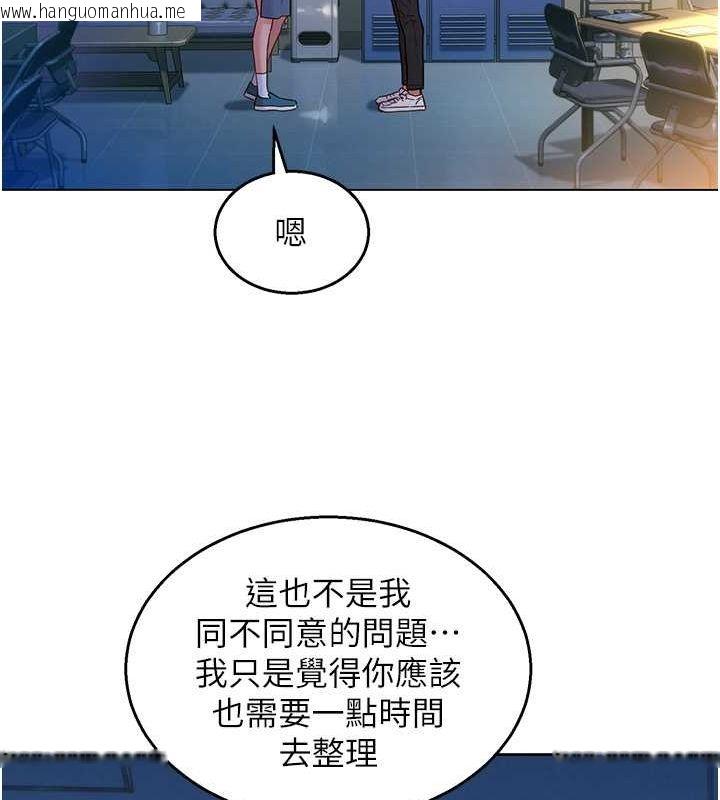 韩国漫画友情万睡韩漫_友情万睡-第103话-前女友的计谋在线免费阅读-韩国漫画-第99张图片