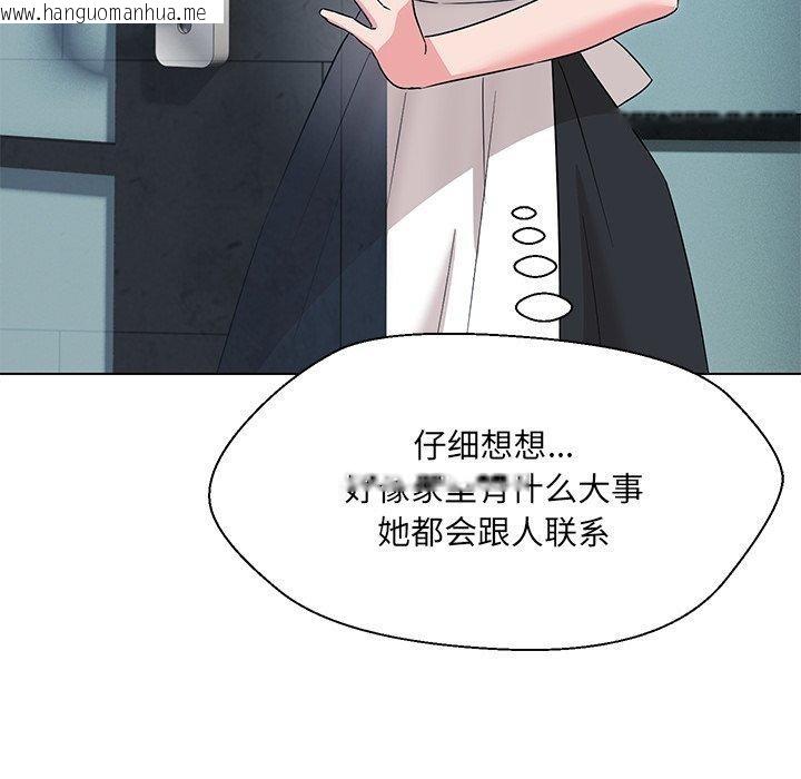 韩国漫画嫁入豪门的老师韩漫_嫁入豪门的老师-第34话在线免费阅读-韩国漫画-第102张图片