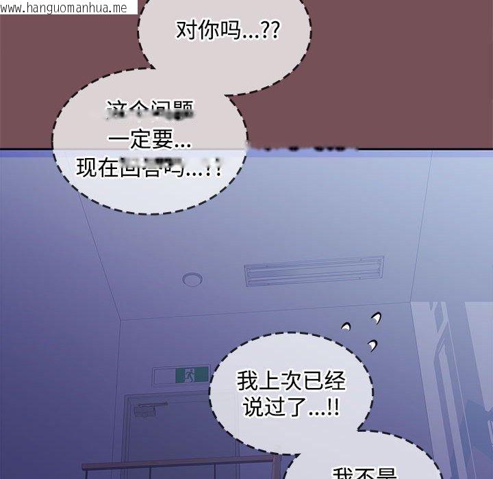 韩国漫画在公司偷偷爱韩漫_在公司偷偷爱-第28话在线免费阅读-韩国漫画-第37张图片