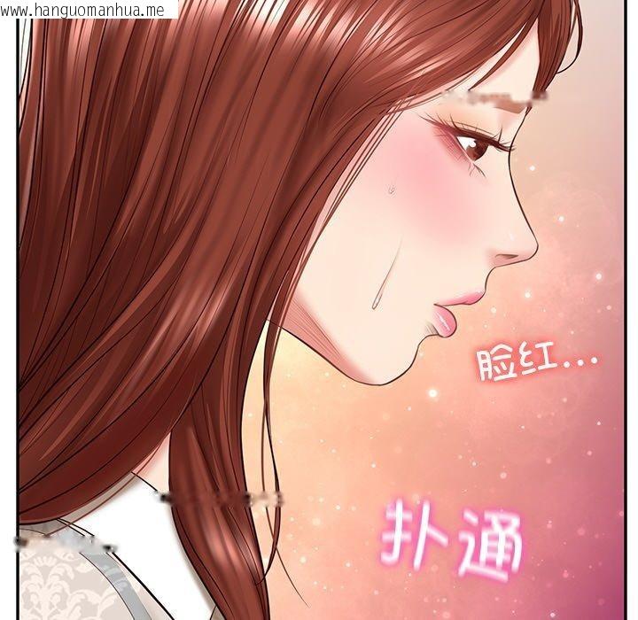 韩国漫画财阀家的女婿韩漫_财阀家的女婿-第5话在线免费阅读-韩国漫画-第131张图片