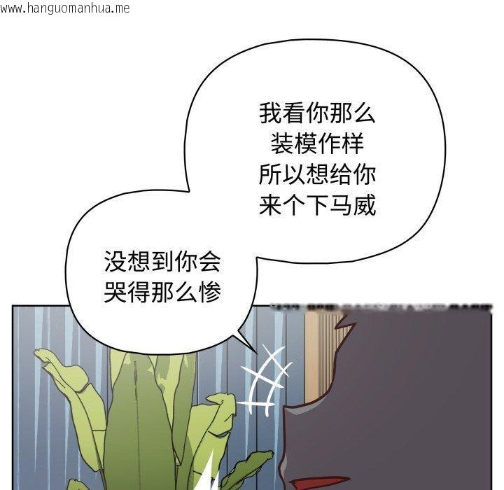 韩国漫画这公司归我了韩漫_这公司归我了-第27话在线免费阅读-韩国漫画-第57张图片