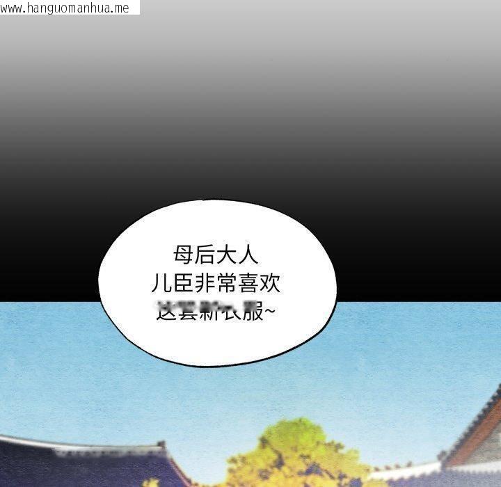 韩国漫画狂眼韩漫_狂眼-第38话在线免费阅读-韩国漫画-第20张图片