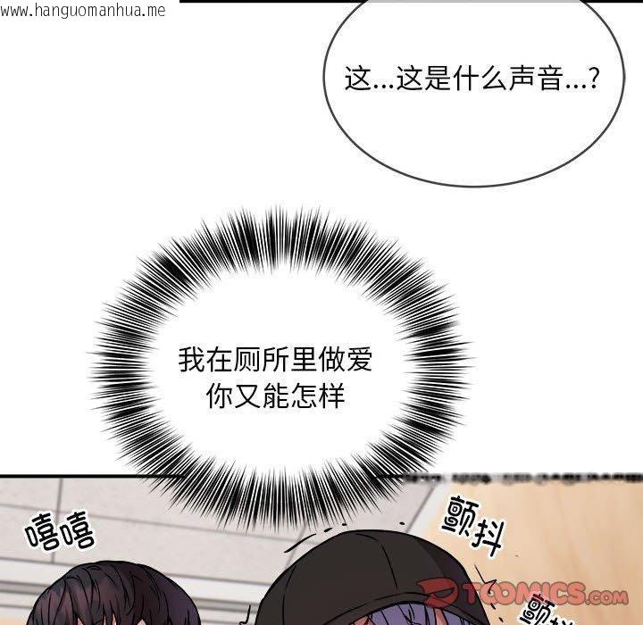 韩国漫画新都市外卖员韩漫_新都市外卖员-第22话在线免费阅读-韩国漫画-第108张图片