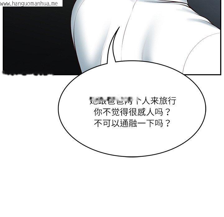 韩国漫画财阀家的女婿韩漫_财阀家的女婿-第5话在线免费阅读-韩国漫画-第102张图片