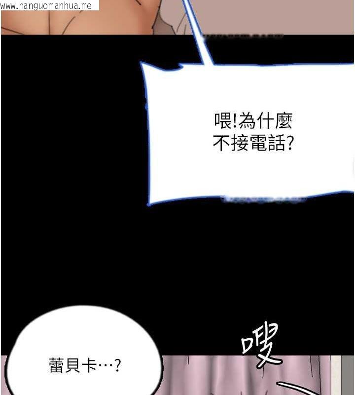 韩国漫画养父的女儿们韩漫_养父的女儿们-第60话-我们三个要团结一心在线免费阅读-韩国漫画-第72张图片