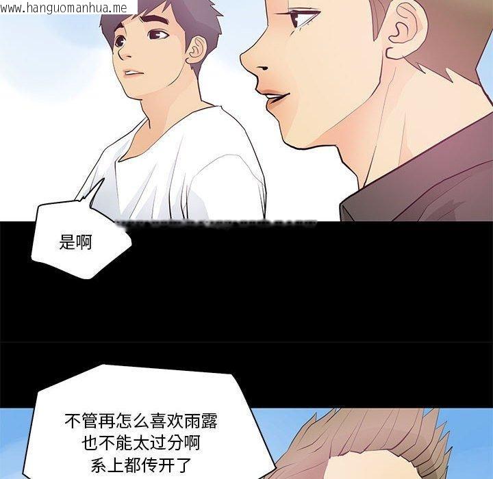 韩国漫画撩妹笔记本韩漫_撩妹笔记本-第13话在线免费阅读-韩国漫画-第30张图片