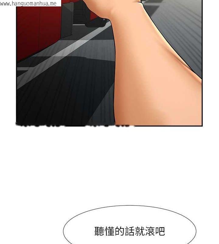 韩国漫画炸裂吧!巨棒韩漫_炸裂吧!巨棒-第55话-绝对服从主人在线免费阅读-韩国漫画-第123张图片