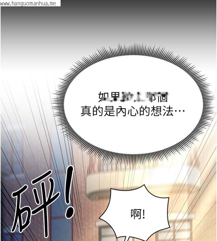 韩国漫画私密视角韩漫_私密视角-第1话-看见丑陋的欲望在线免费阅读-韩国漫画-第221张图片