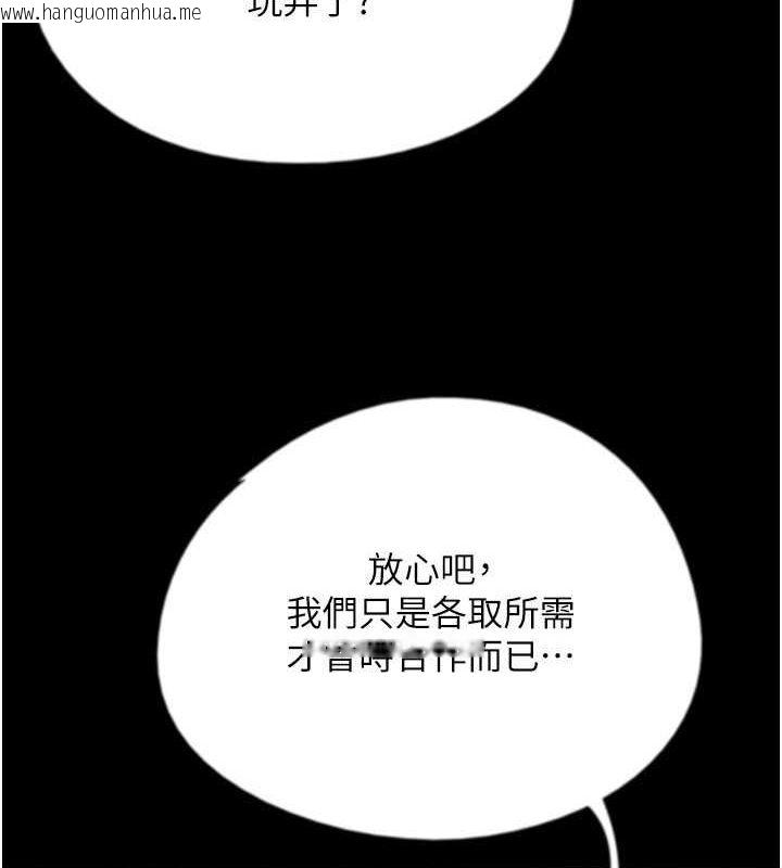 韩国漫画养父的女儿们韩漫_养父的女儿们-第60话-我们三个要团结一心在线免费阅读-韩国漫画-第11张图片