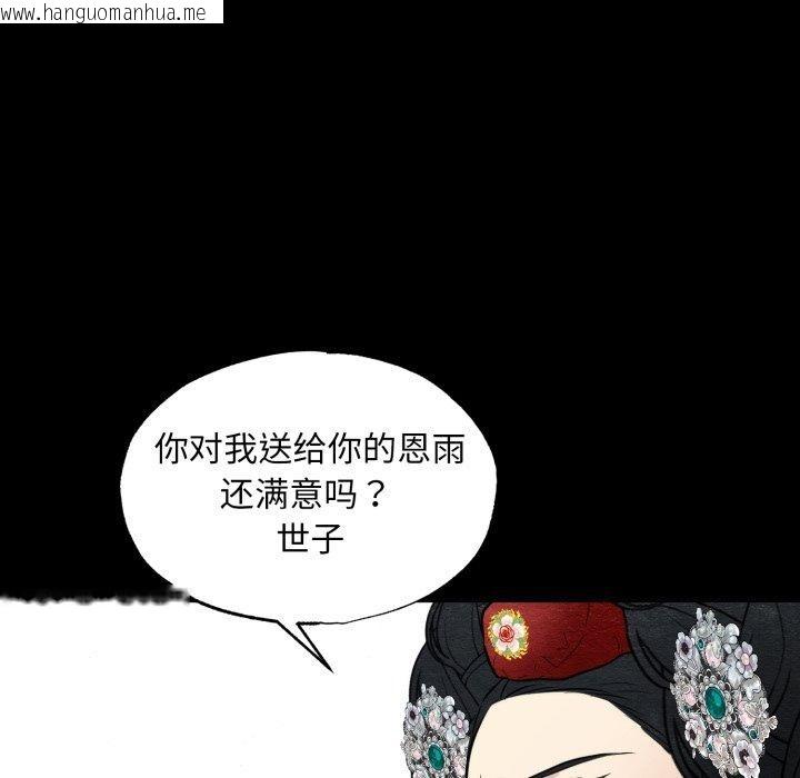 韩国漫画狂眼韩漫_狂眼-第38话在线免费阅读-韩国漫画-第42张图片