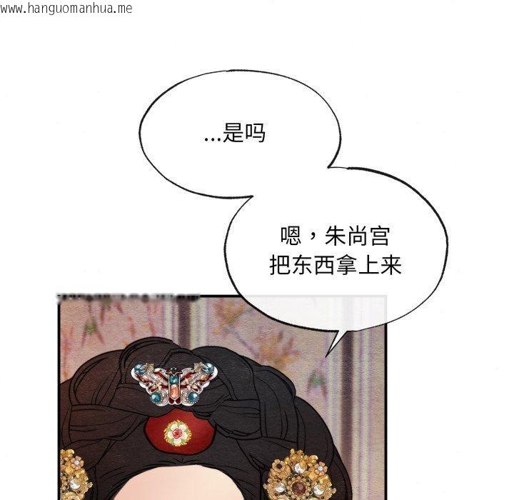 韩国漫画狂眼韩漫_狂眼-第38话在线免费阅读-韩国漫画-第93张图片