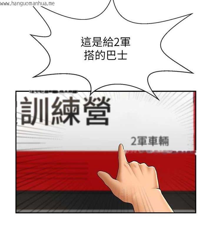 韩国漫画炸裂吧!巨棒韩漫_炸裂吧!巨棒-第55话-绝对服从主人在线免费阅读-韩国漫画-第121张图片