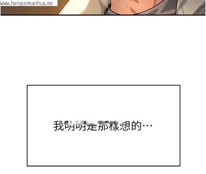 韩国漫画私密视角韩漫_私密视角-第1话-看见丑陋的欲望在线免费阅读-韩国漫画-第99张图片