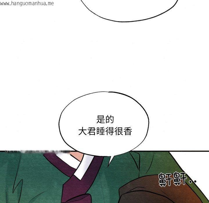 韩国漫画狂眼韩漫_狂眼-第38话在线免费阅读-韩国漫画-第11张图片