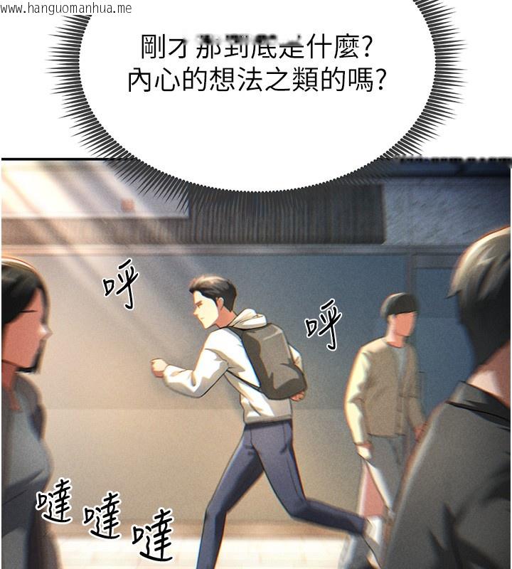 韩国漫画私密视角韩漫_私密视角-第1话-看见丑陋的欲望在线免费阅读-韩国漫画-第216张图片