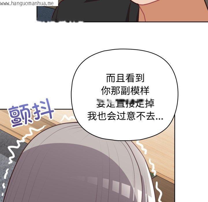 韩国漫画这公司归我了韩漫_这公司归我了-第27话在线免费阅读-韩国漫画-第62张图片