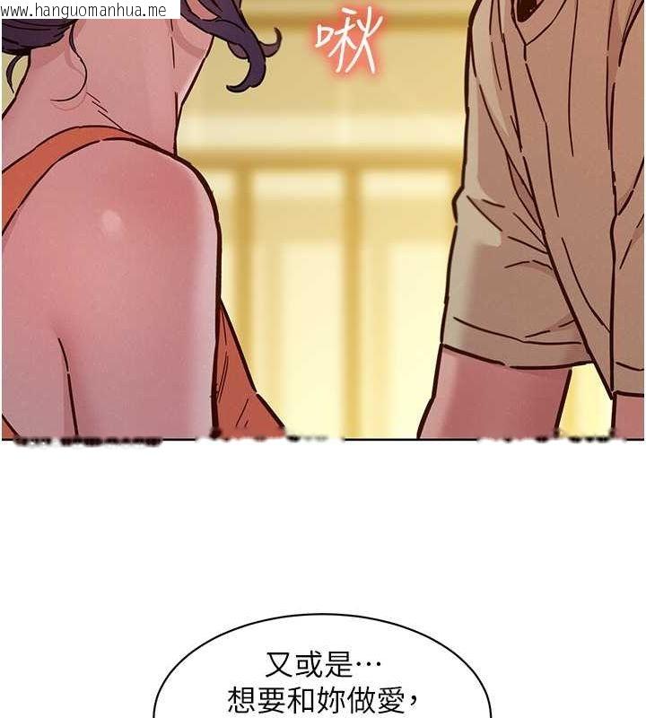 韩国漫画友情万睡韩漫_友情万睡-第103话-前女友的计谋在线免费阅读-韩国漫画-第43张图片