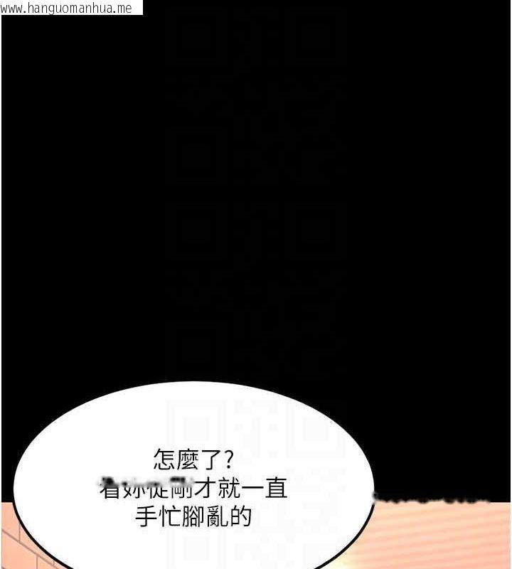 韩国漫画复仇母女丼韩漫_复仇母女丼-第80话-替姐姐还债的乖妹妹在线免费阅读-韩国漫画-第104张图片