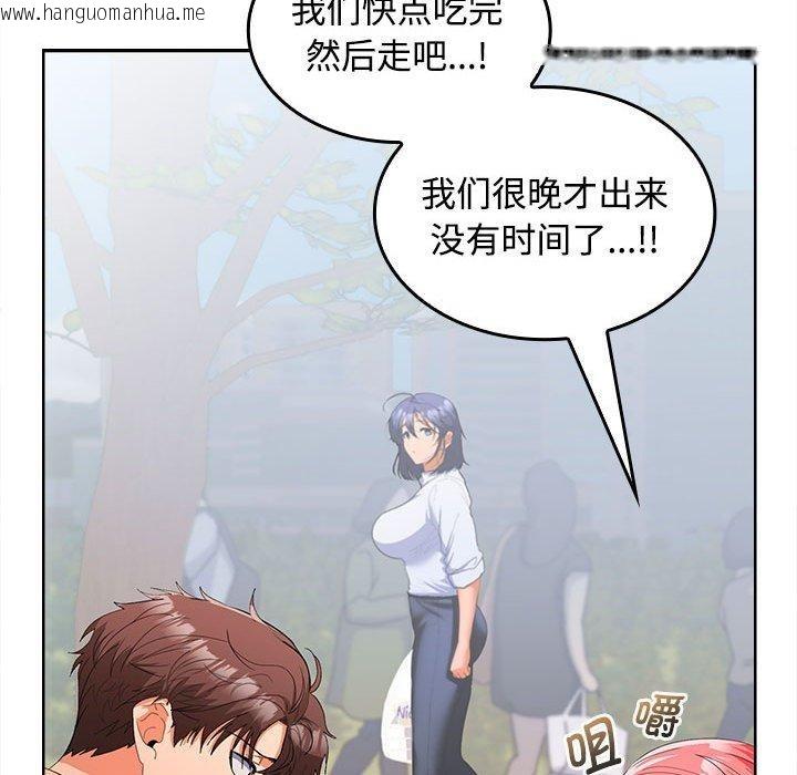 韩国漫画在公司偷偷爱韩漫_在公司偷偷爱-第28话在线免费阅读-韩国漫画-第144张图片