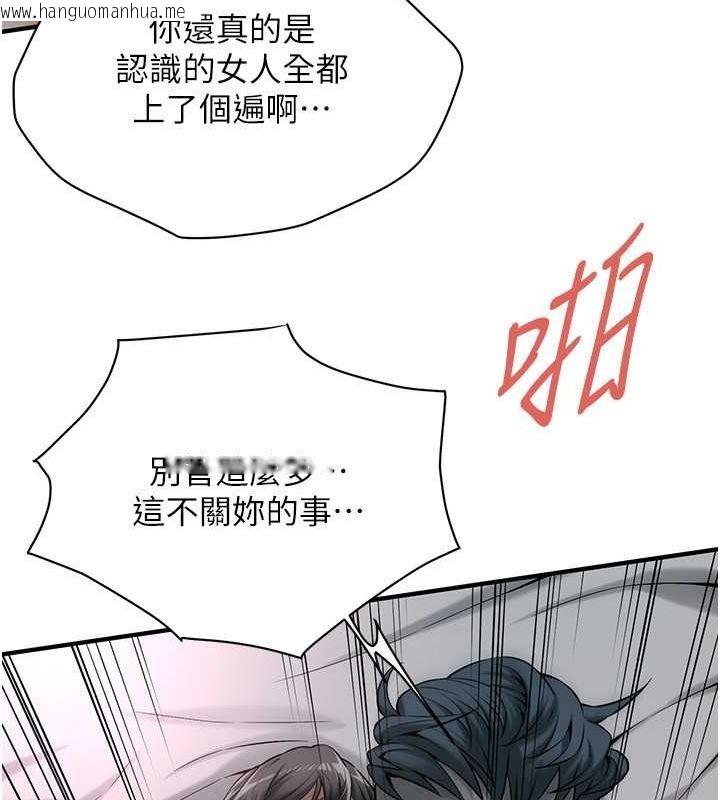 韩国漫画街头干架王韩漫_街头干架王-第67话-你喜欢那个阿姨吗??在线免费阅读-韩国漫画-第16张图片