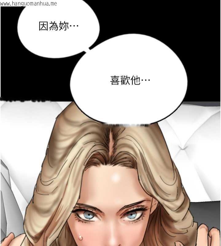 韩国漫画养父的女儿们韩漫_养父的女儿们-第60话-我们三个要团结一心在线免费阅读-韩国漫画-第59张图片