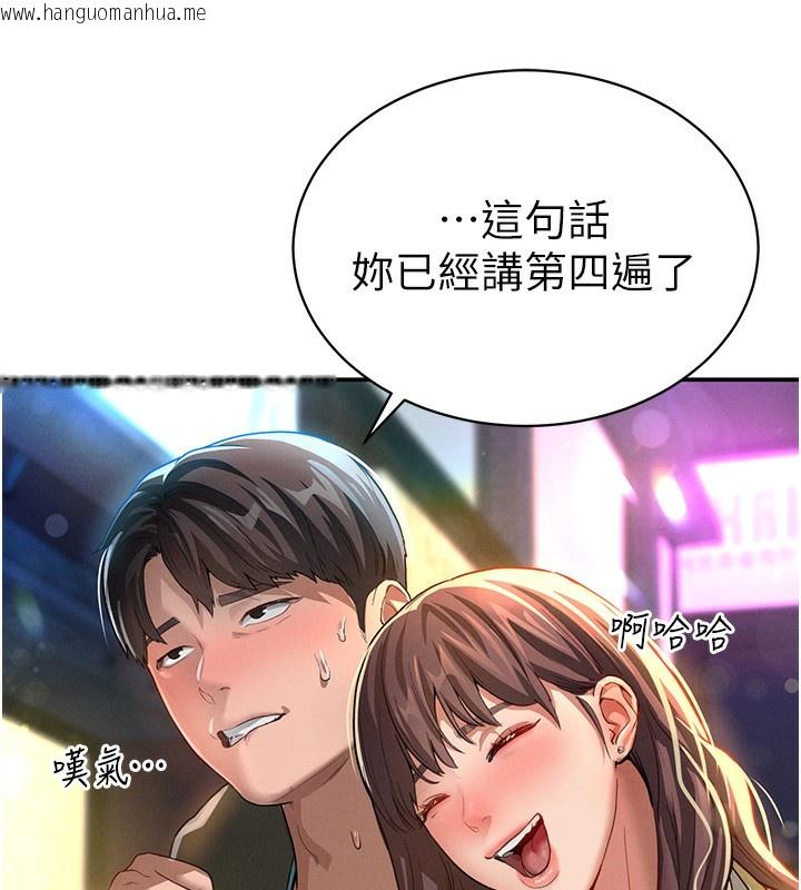 韩国漫画私密视角韩漫_私密视角-第1话-看见丑陋的欲望在线免费阅读-韩国漫画-第31张图片