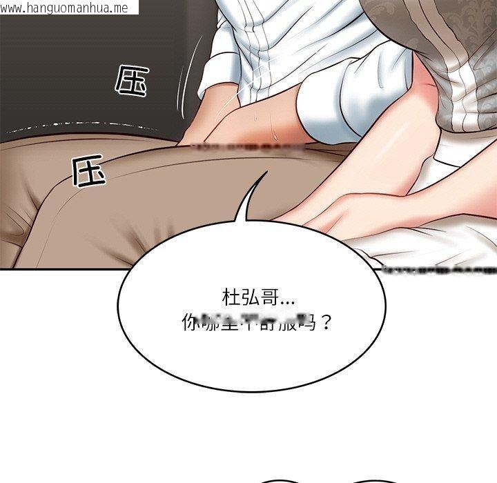 韩国漫画财阀家的女婿韩漫_财阀家的女婿-第5话在线免费阅读-韩国漫画-第144张图片