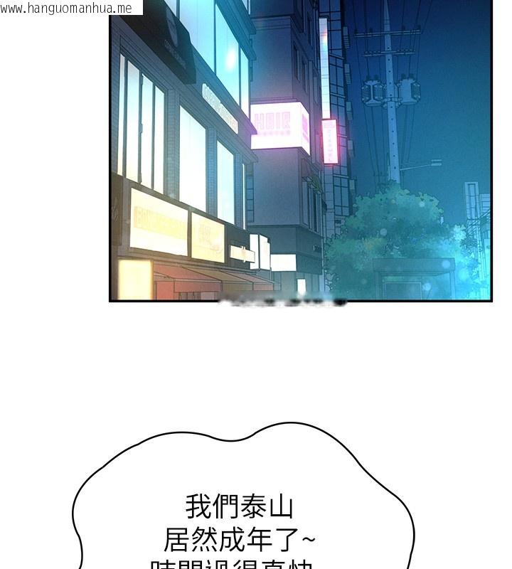 韩国漫画私密视角韩漫_私密视角-第1话-看见丑陋的欲望在线免费阅读-韩国漫画-第26张图片