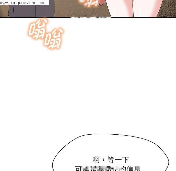 韩国漫画嫁入豪门的老师韩漫_嫁入豪门的老师-第34话在线免费阅读-韩国漫画-第140张图片