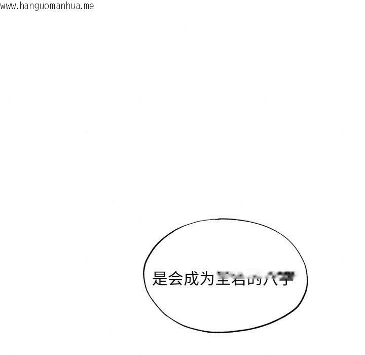 韩国漫画狂眼韩漫_狂眼-第38话在线免费阅读-韩国漫画-第103张图片