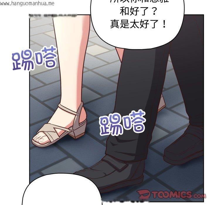 韩国漫画这公司归我了韩漫_这公司归我了-第27话在线免费阅读-韩国漫画-第87张图片