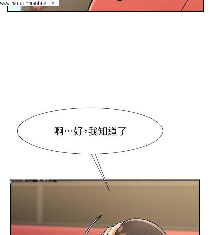 韩国漫画炸裂吧!巨棒韩漫_炸裂吧!巨棒-第55话-绝对服从主人在线免费阅读-韩国漫画-第125张图片