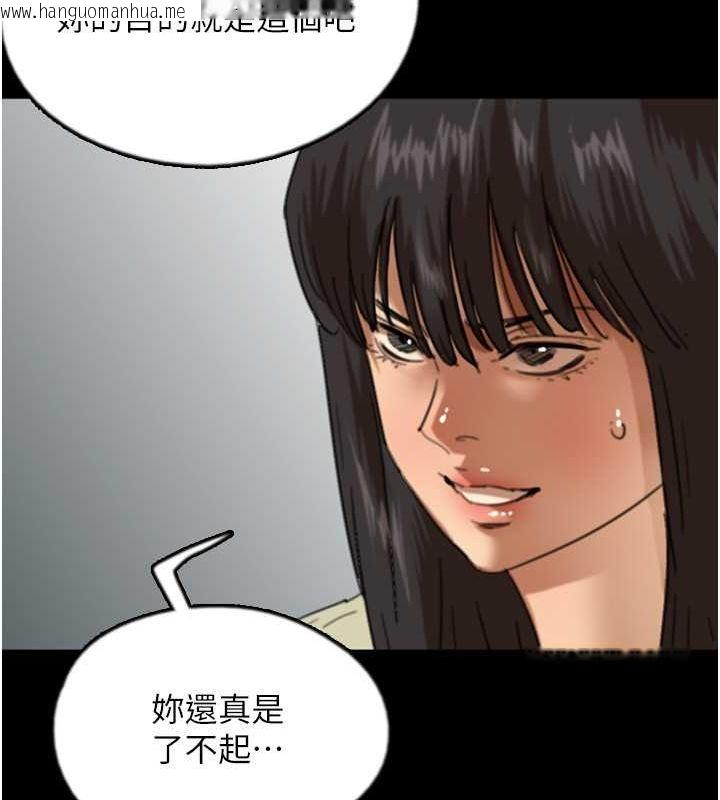 韩国漫画养父的女儿们韩漫_养父的女儿们-第60话-我们三个要团结一心在线免费阅读-韩国漫画-第32张图片