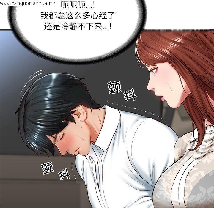 韩国漫画财阀家的女婿韩漫_财阀家的女婿-第5话在线免费阅读-韩国漫画-第143张图片