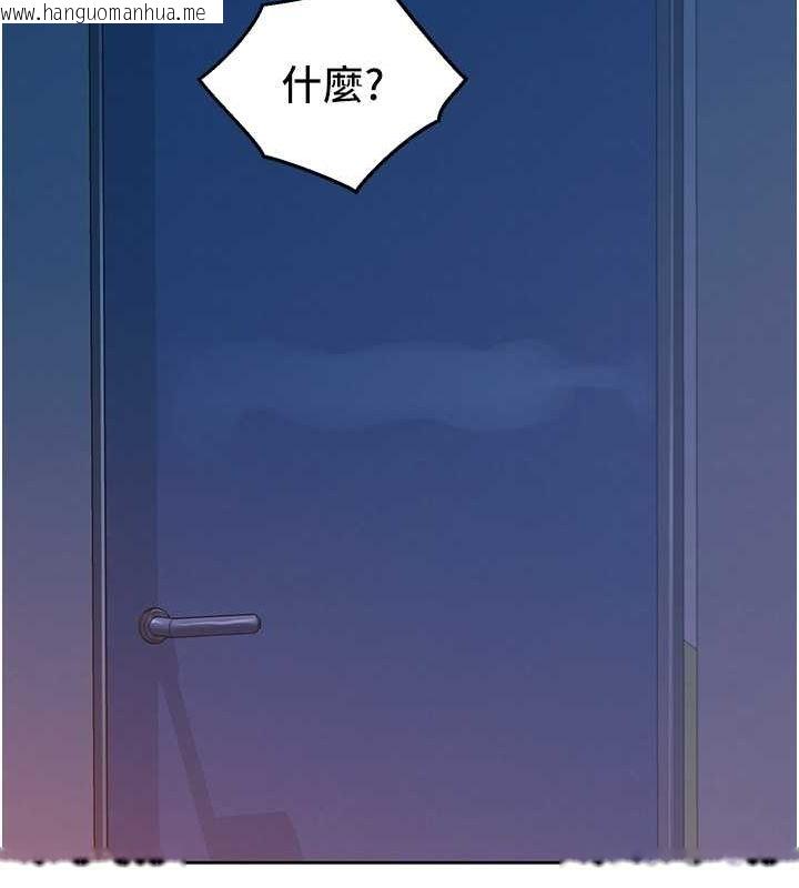 韩国漫画友情万睡韩漫_友情万睡-第103话-前女友的计谋在线免费阅读-韩国漫画-第97张图片