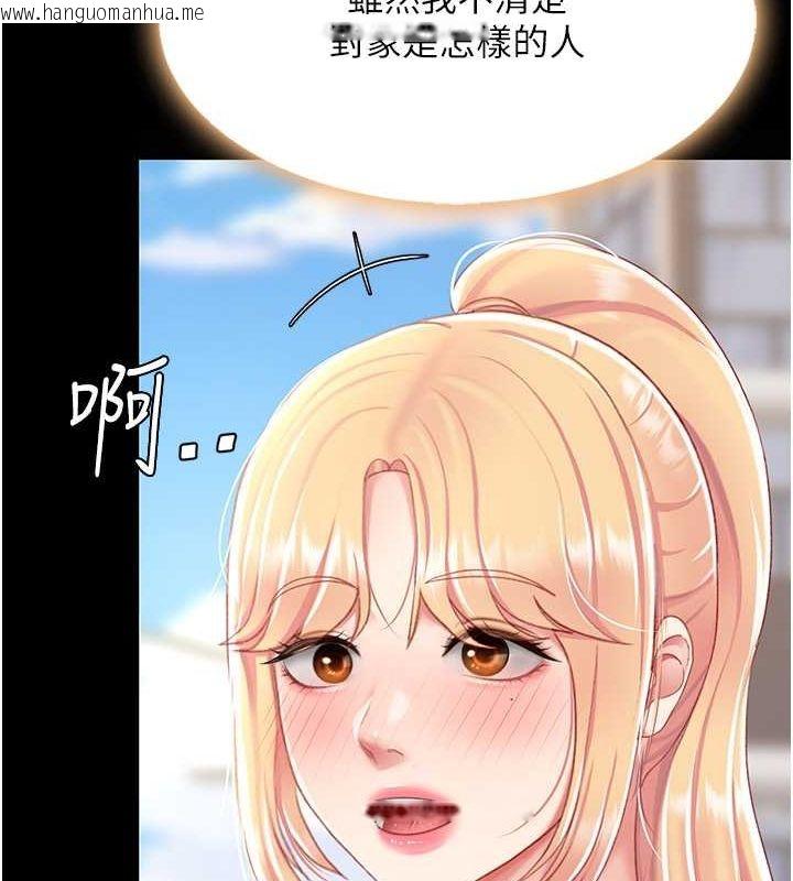 韩国漫画复仇母女丼韩漫_复仇母女丼-第80话-替姐姐还债的乖妹妹在线免费阅读-韩国漫画-第14张图片