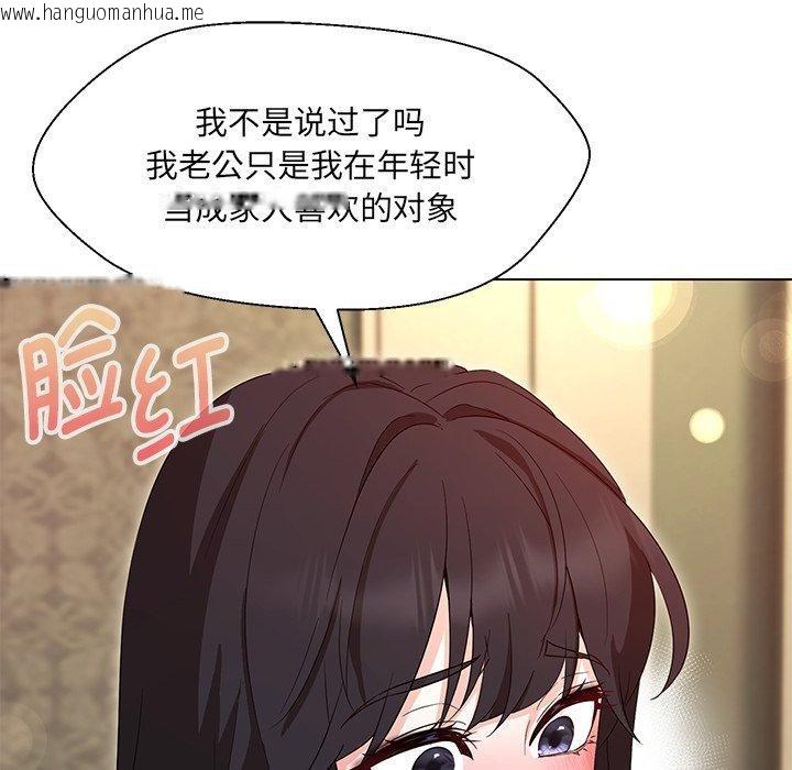 韩国漫画嫁入豪门的老师韩漫_嫁入豪门的老师-第34话在线免费阅读-韩国漫画-第132张图片