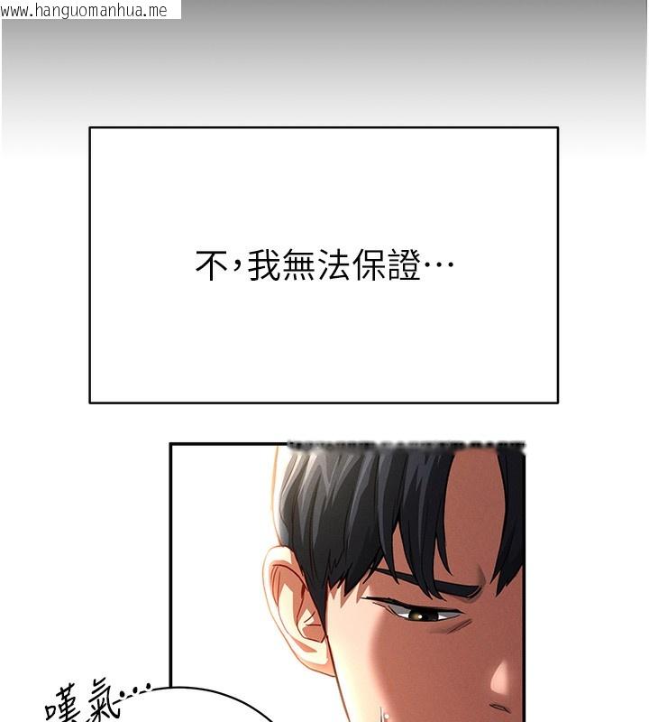 韩国漫画私密视角韩漫_私密视角-第1话-看见丑陋的欲望在线免费阅读-韩国漫画-第187张图片