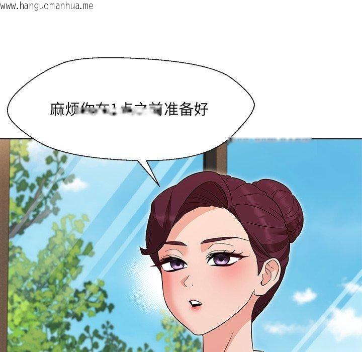 韩国漫画嫁入豪门的老师韩漫_嫁入豪门的老师-第34话在线免费阅读-韩国漫画-第79张图片