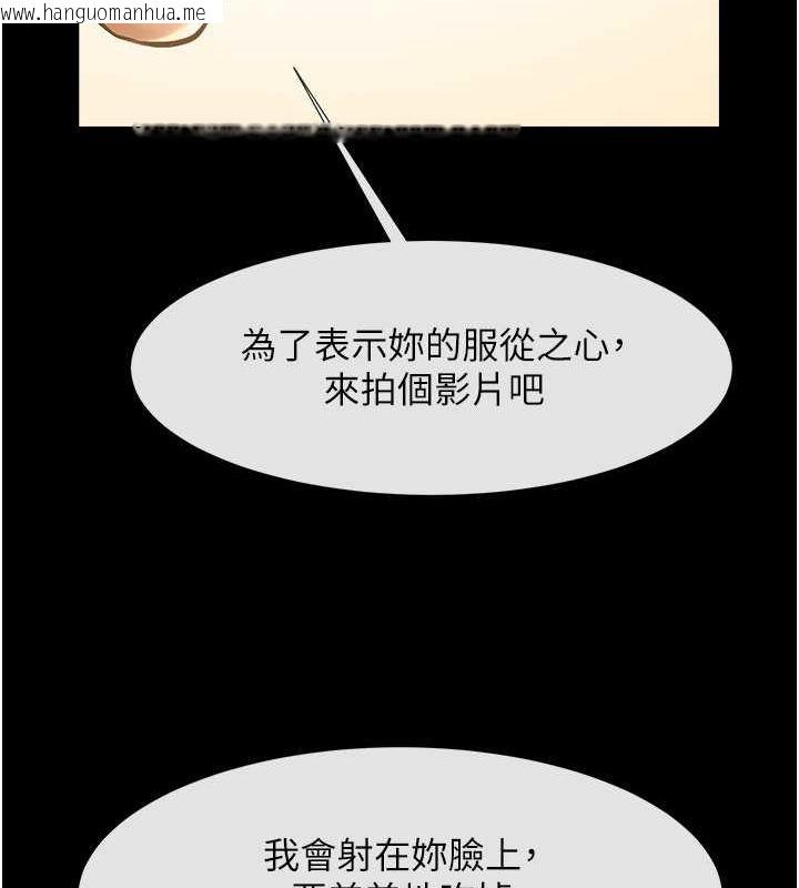 韩国漫画炸裂吧!巨棒韩漫_炸裂吧!巨棒-第55话-绝对服从主人在线免费阅读-韩国漫画-第53张图片