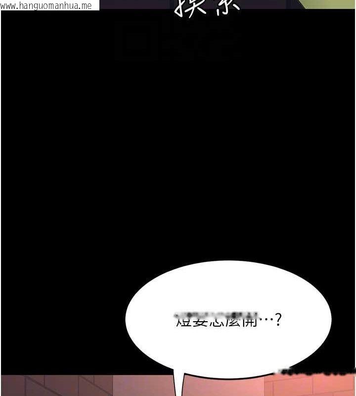 韩国漫画复仇母女丼韩漫_复仇母女丼-第80话-替姐姐还债的乖妹妹在线免费阅读-韩国漫画-第99张图片