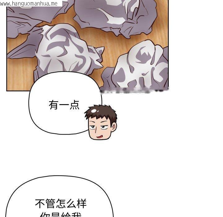 韩国漫画这公司归我了韩漫_这公司归我了-第27话在线免费阅读-韩国漫画-第60张图片