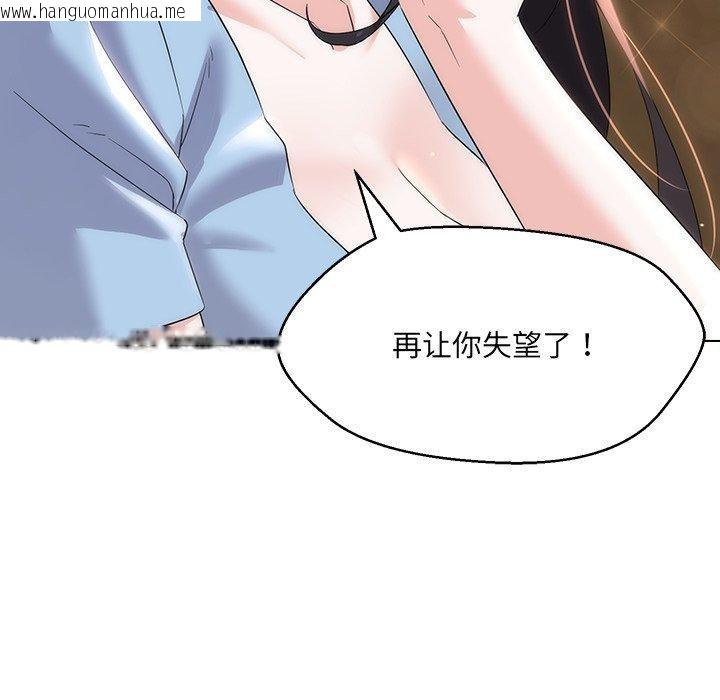 韩国漫画嫁入豪门的老师韩漫_嫁入豪门的老师-第34话在线免费阅读-韩国漫画-第29张图片