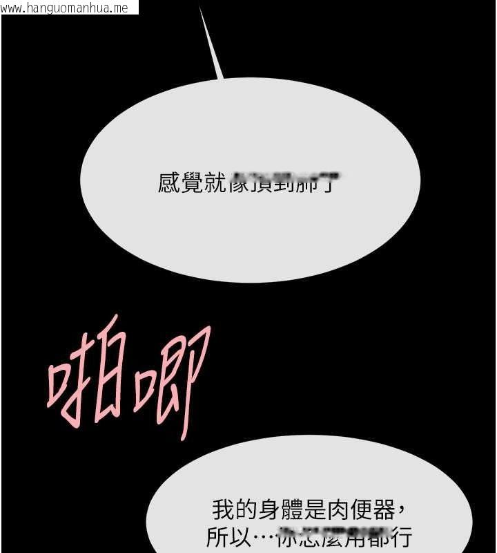 韩国漫画炸裂吧!巨棒韩漫_炸裂吧!巨棒-第55话-绝对服从主人在线免费阅读-韩国漫画-第25张图片