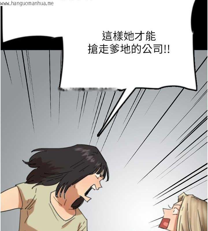韩国漫画养父的女儿们韩漫_养父的女儿们-第60话-我们三个要团结一心在线免费阅读-韩国漫画-第40张图片