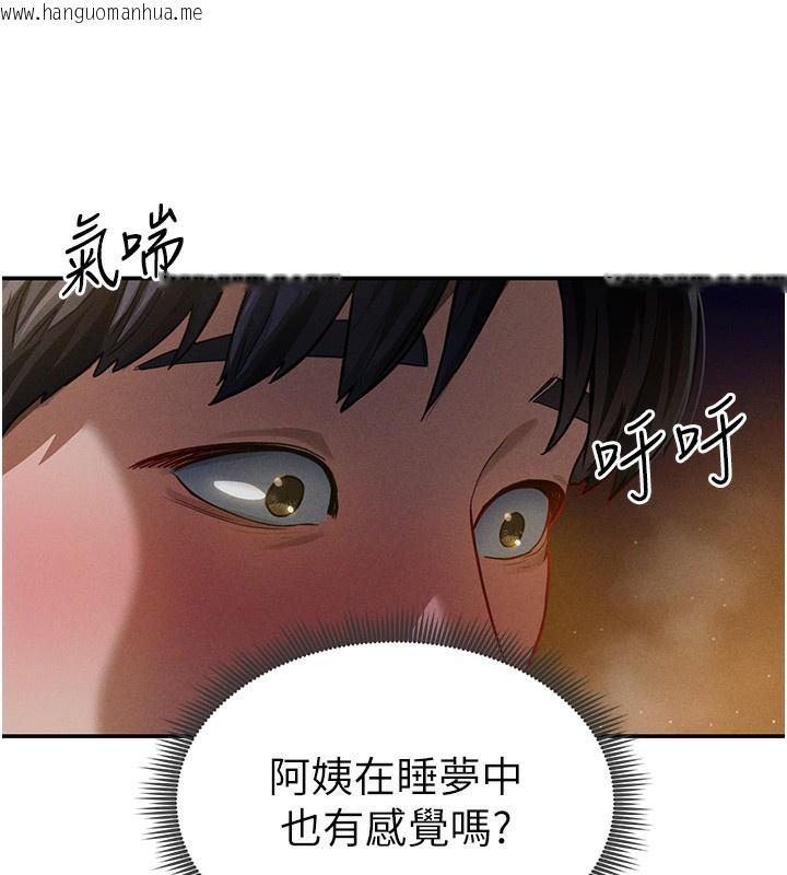 韩国漫画私密视角韩漫_私密视角-第1话-看见丑陋的欲望在线免费阅读-韩国漫画-第124张图片