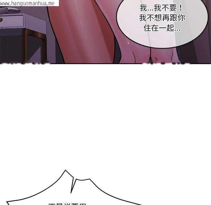 韩国漫画怀孕契约韩漫_怀孕契约-第10话在线免费阅读-韩国漫画-第125张图片