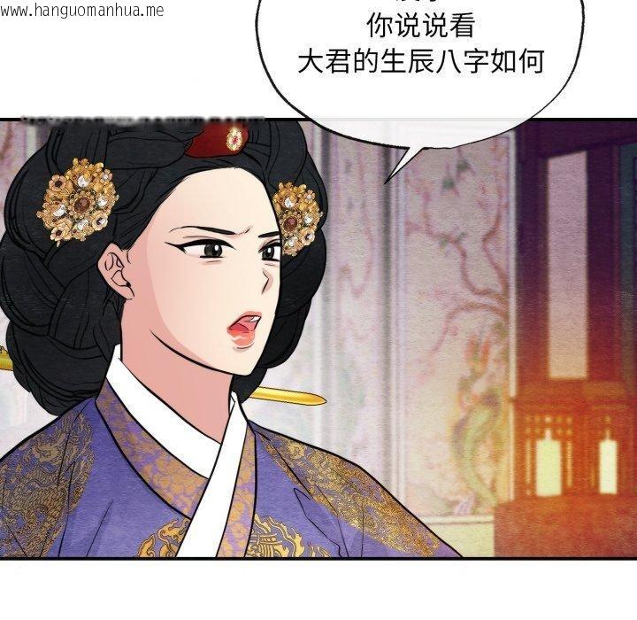 韩国漫画狂眼韩漫_狂眼-第38话在线免费阅读-韩国漫画-第102张图片