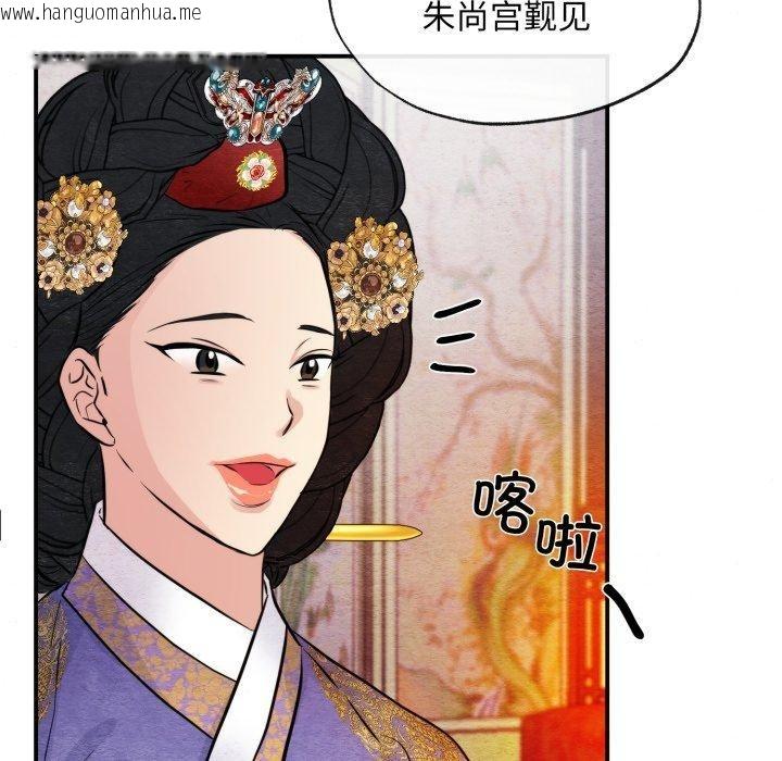 韩国漫画狂眼韩漫_狂眼-第38话在线免费阅读-韩国漫画-第57张图片