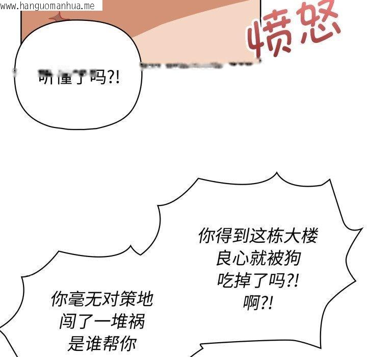 韩国漫画这公司归我了韩漫_这公司归我了-第27话在线免费阅读-韩国漫画-第17张图片